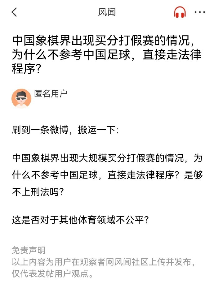 伤而成为焦